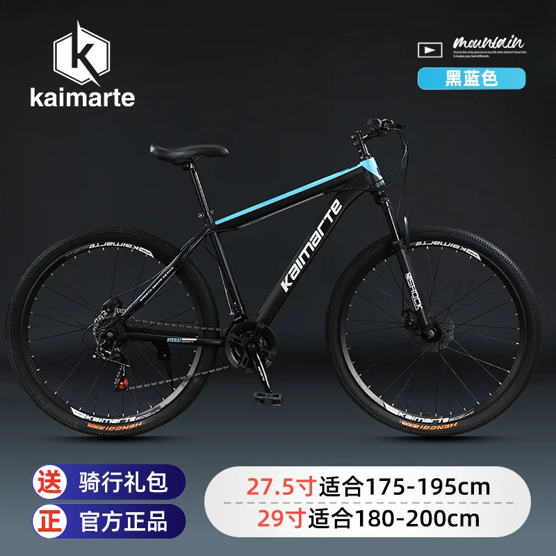 Cycling Commute Speed - ไคมาเต้ เมนส์ จักรยานเสือภูเขา จักรยานวิบากแบบปรับความเร็วได้ จักรยานสำหรับผู้ใหญ่ วัยรุ่น