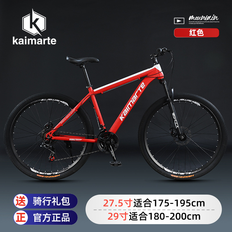 ไคมาเต้ เมนส์ จักรยานเสือภูเขา - Cycling Commute Speed บทวิจารณ์และราคา
