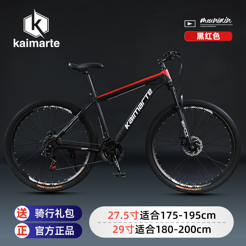 ไคมาเต้ เมนส์ จักรยานเสือภูเขา - Cycling Commute Speed บทวิจารณ์และราคา