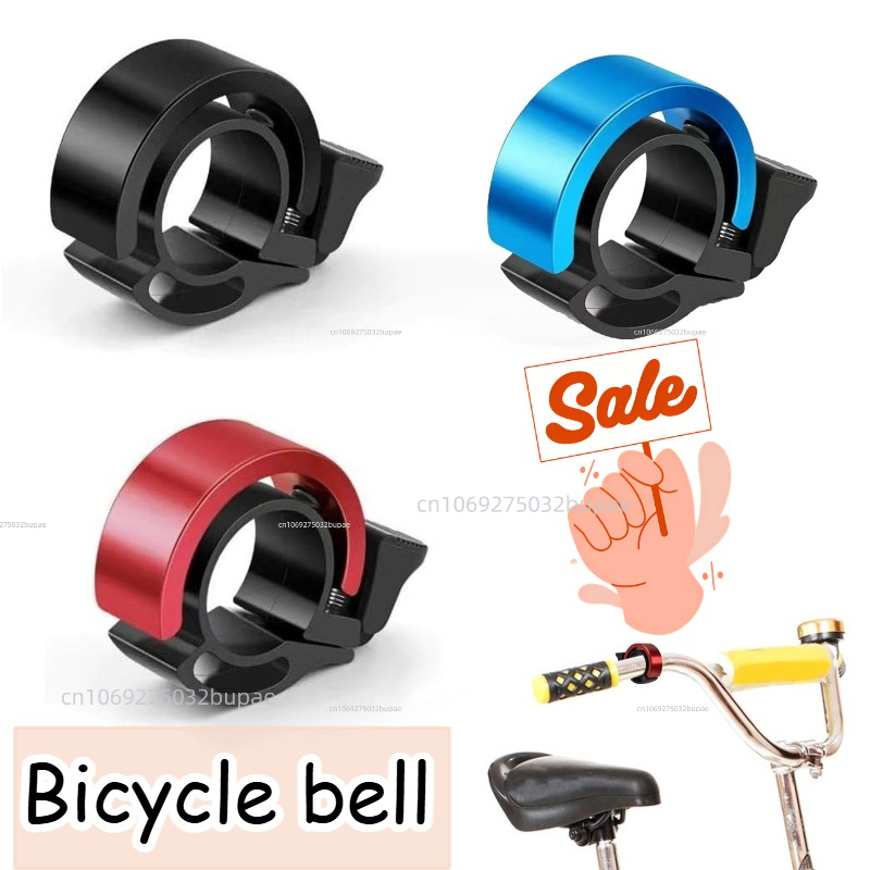 กระดิ่งจักรยาน แตรจักรยาน เสีย - Bell Handlebar Ring บทวิจารณ์และราคา